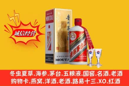 阿坝求购回收茅台酒